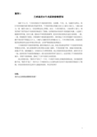 新马投标报价系统