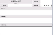 恒智天成北京市建筑工程资料管理软件