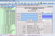 恒智天成重庆建设工程资料软件