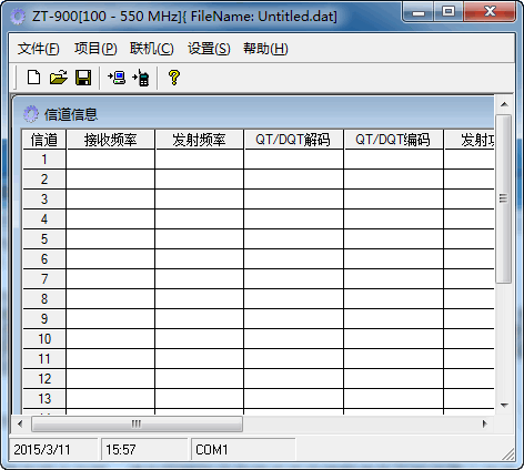 即时通ZT-V900编程写频软件