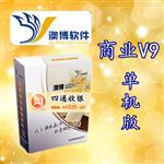 智盟3000商业管理系统-药店专业版