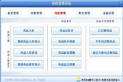 宏达诊所管理系统 绿色版