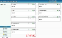IntCRM 网络公司专用型客户合同管理系统