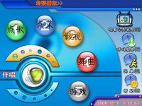 兴科丽音VOD点歌系统