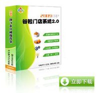 谷粒房产中介管理软件(企业版)