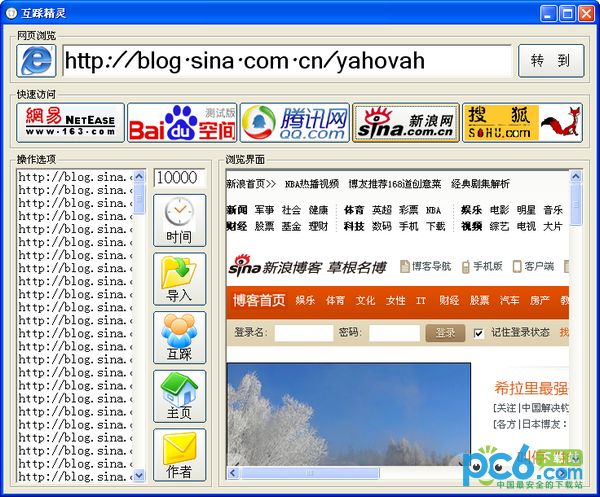 空间互踩精灵