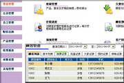 企业通美容院管理软件(专业版)