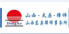 中国检察法律事务支持系统