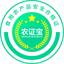 农证宝食用农产品合格证打印程序系统