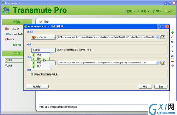 Transmute(书签工具)