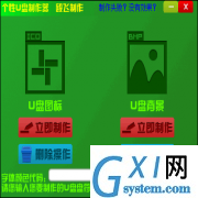 个性U盘图标