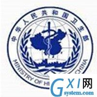 国家卫生计生统计直报系统
