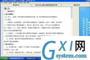 数学辅导王(高中必修版)
