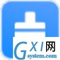 全能王C盘清理