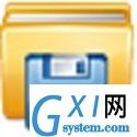FileGee文件同步备份系统免费版
