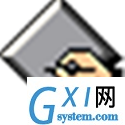 宏达离退休干部管理系统