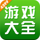 4233游戏盒免费安装版