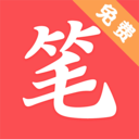 笔趣阁9.0老版