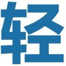 轻之国度app手机版