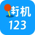 街机123游戏盒
