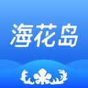 海花岛度假区app