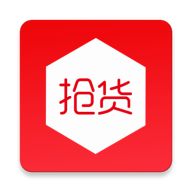抢货神器手机版