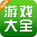 4399游戏盒安全