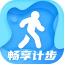 畅享计步