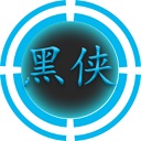 黑侠apk