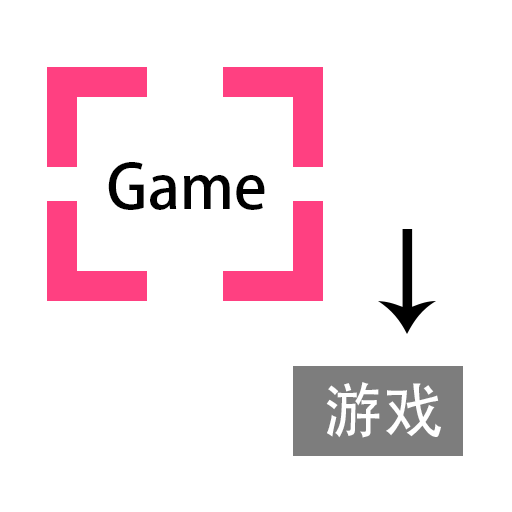 游戏翻译助手3.9.4
