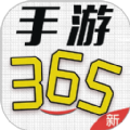 365手游app