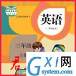 人教版pep小学三年级英语上册点读软件