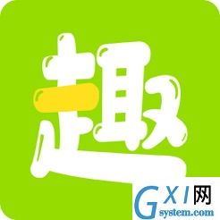 趣约课
