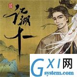 江湖十一手游修改器