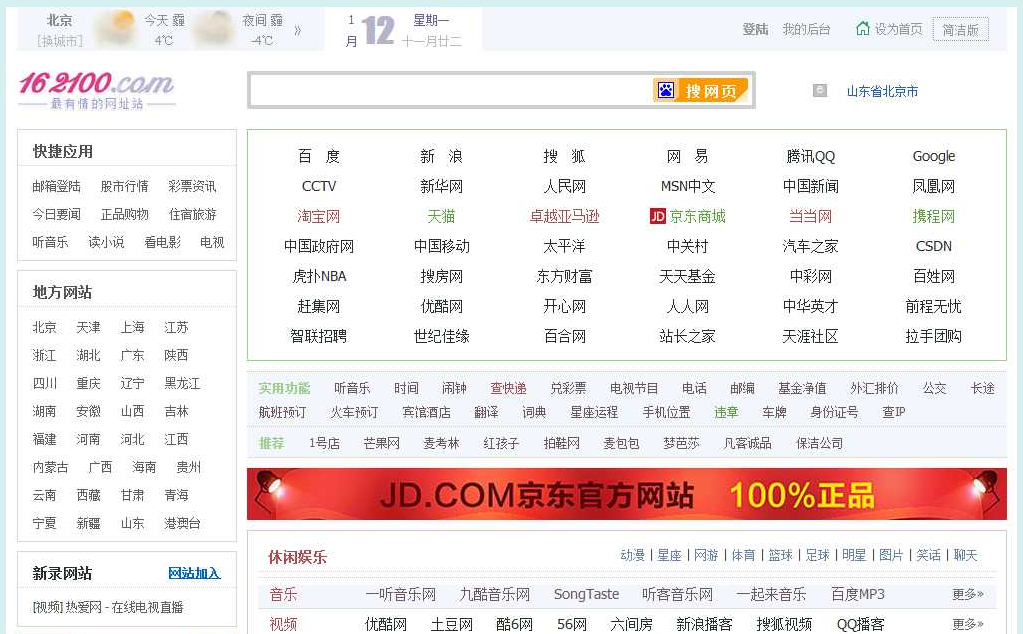 162100网址导航