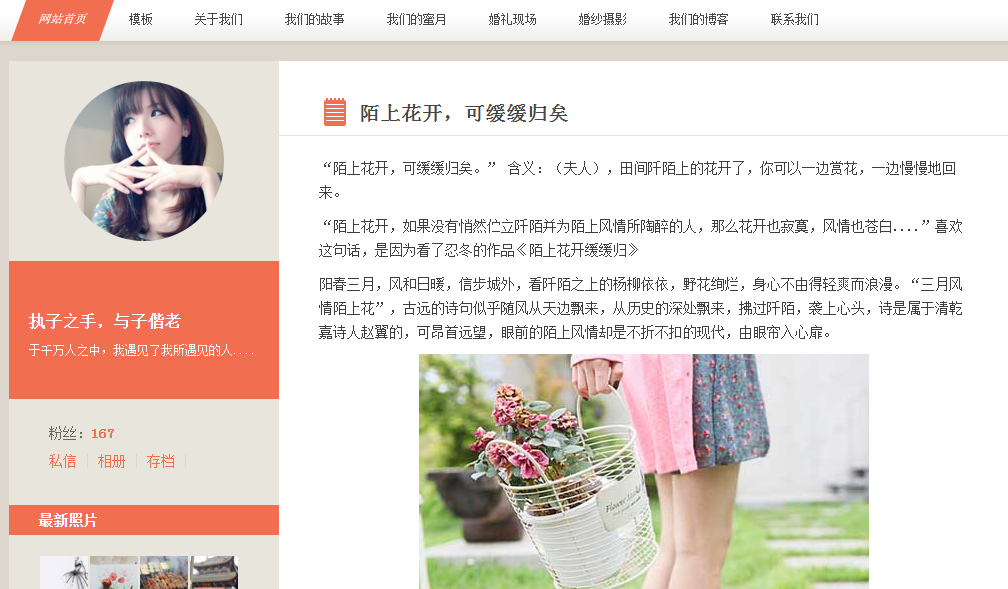简单大方的个人博客模板