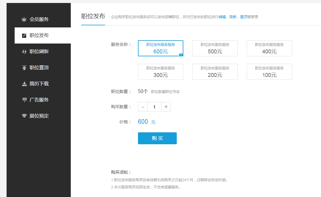仿手机充值界面