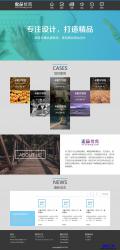 HTML-黑色品牌企业网站建设模板