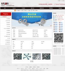 HTML-宽屏五金标准件公司网站模板