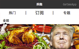 微信小程序-开发仿探趣综合影音图文门户系统源码