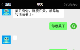 微信小程序-实现图灵机器人聊天功能