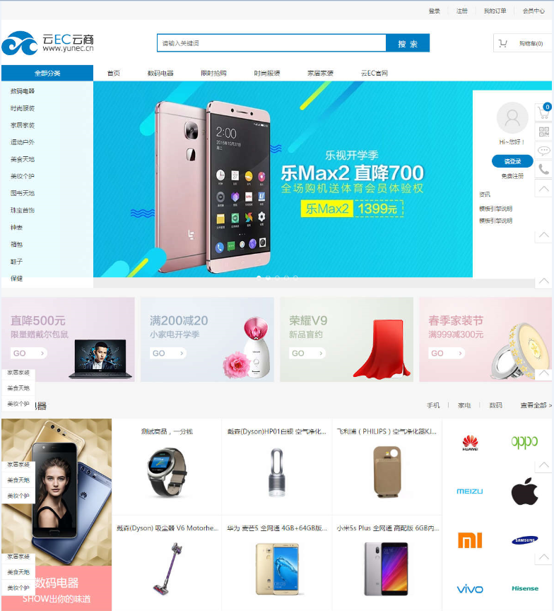 云EC电商系统