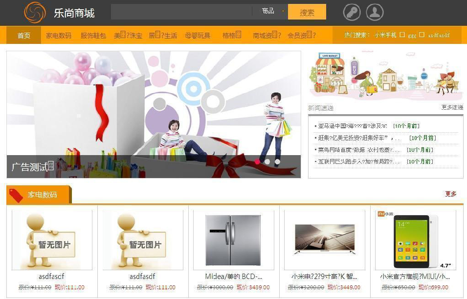 乐尚商城源码