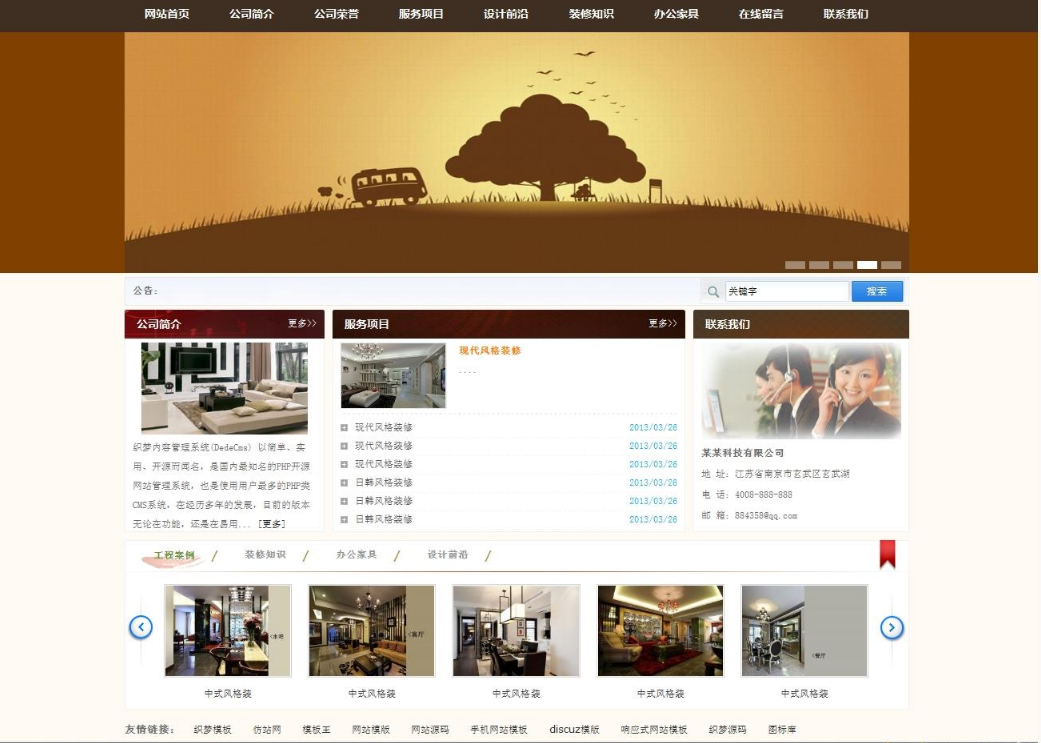 织梦棕色通用企业网站模板-GBK