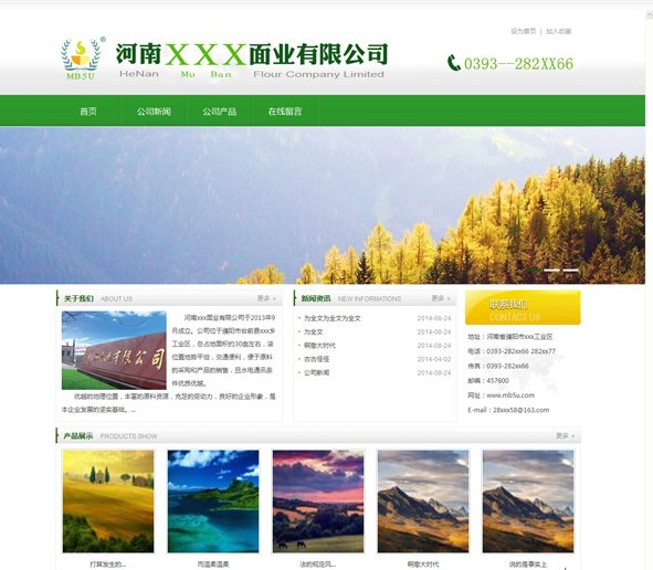 绿色大气通用PHPCMS企业网站模板下载