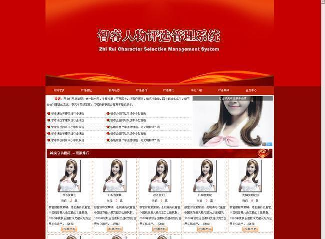 v9.3.8智睿多选品牌投票评选系统