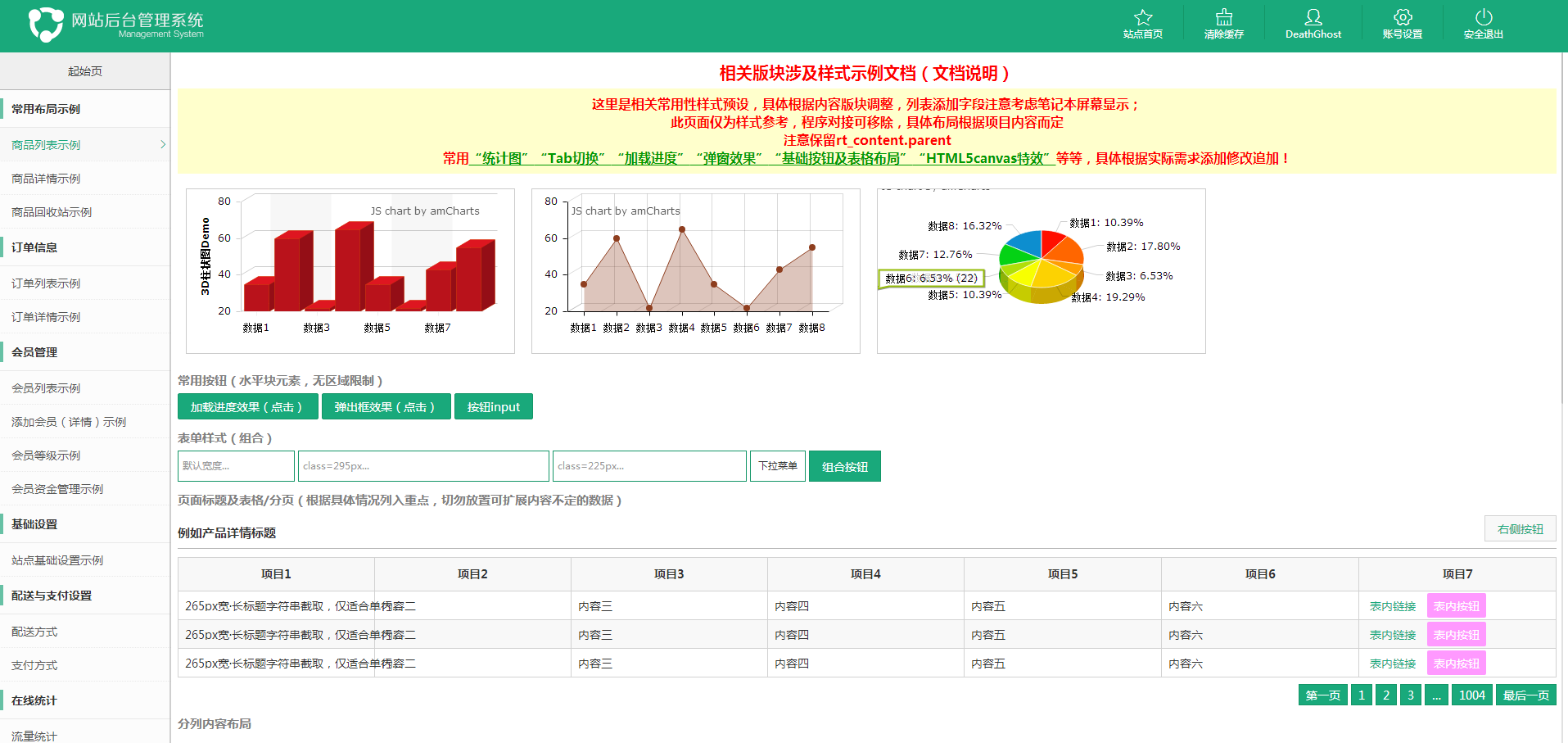 绿色清爽的HTML5通用后台管理系统模板