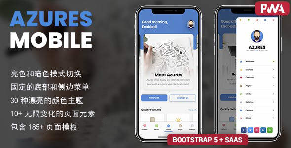 Mobile手机端项目前端框架模板源码-Azures