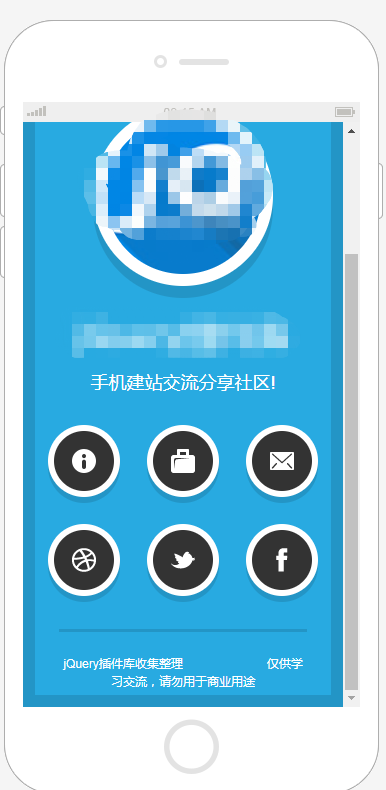 蓝色手机网站模板