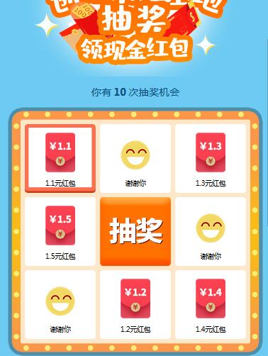 jQuery移动端九宫格抽奖插件